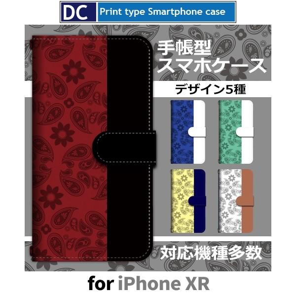 iPhoneXR ケース 手帳型 スマホケース ペイズリー 柄 iphone xr アイフォン / ...