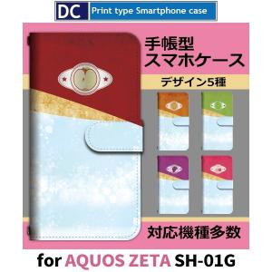 AQUOS ZETA ケース 手帳型 スマホケース SH-01G 果物 フルーツ さくらんぼ キウイ...