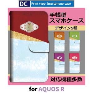 AQUOS R ケース 手帳型 スマホケース 605SH SH-03J SHV39 果物 フルーツ ...