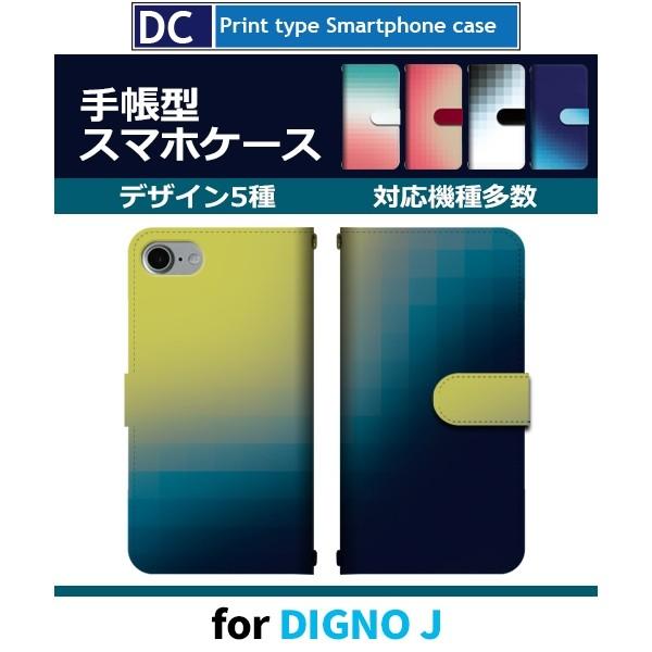 DIGNO J ケース 手帳型 スマホケース 704KC グラデーション シンプル 704kc ディ...