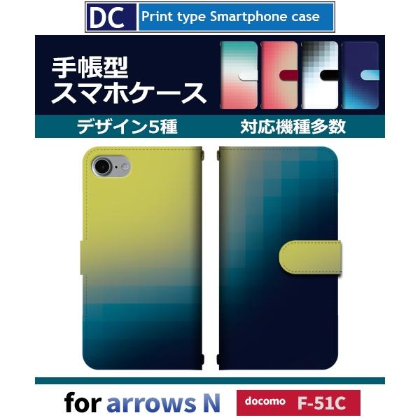 arrows N ケース グラデーション シンプル F-51C スマホケース 手帳型 / dc-90...