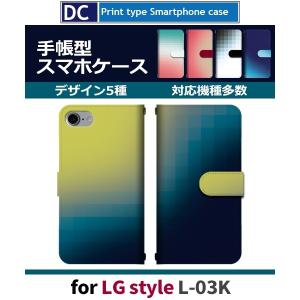 LG style ケース 手帳型 スマホケース L-03K グラデーション シンプル l03k docomo / dc-907｜prisma