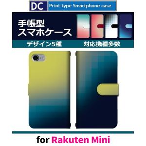 Rakuten Mini ケース カバー 楽天　ミニ 手帳型 グラデーション シンプル 手帳型 ケー...