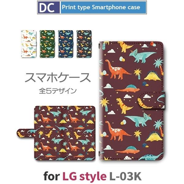 LG style ケース 手帳型 スマホケース L-03K 恐竜 イラスト l03k docomo ...