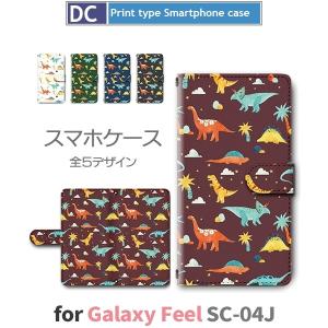 Galaxy Feel ケース 手帳型 スマホケース SC-04J 恐竜 イラスト sc04j ギャラクシー / dc-927