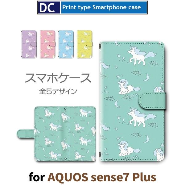 AQUOS sense7 Plus ユニコーン キャラクター スマホケース 手帳型 アンドロイド /...