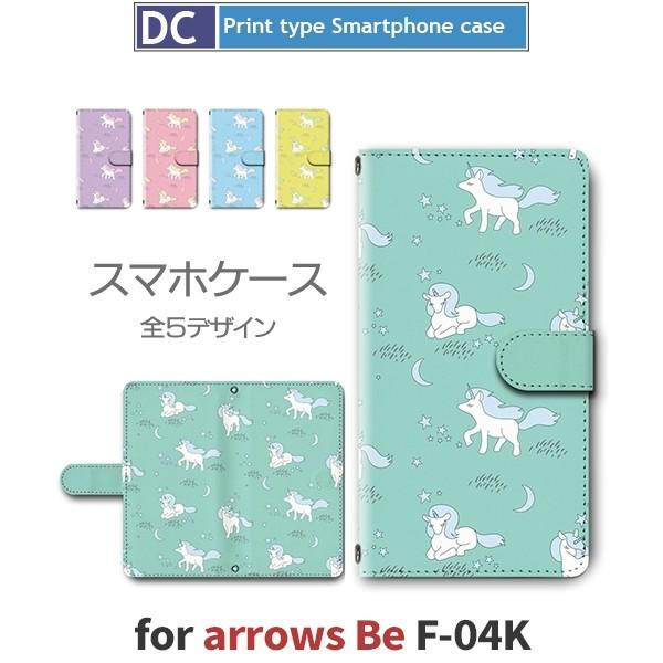 arrows Be ケース 手帳型 スマホケース F-04K ユニコーン キャラクター f04k ア...