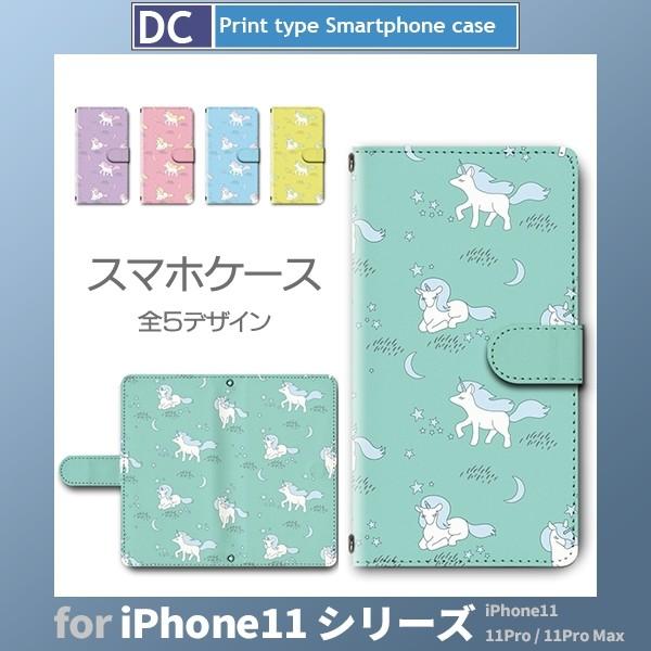 iPhone11 ケース カバー Pro Max 対応 手帳型 ユニコーン キャラクター 手帳型 ケ...