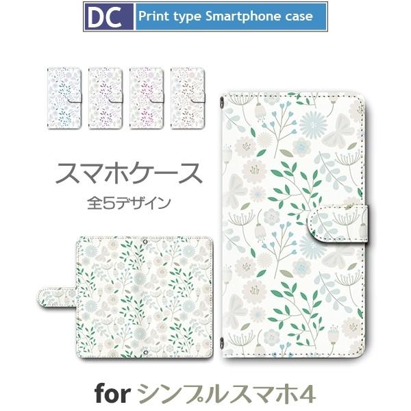 シンプルスマホ4 ケース 手帳型 花柄 自然 蝶 シンプル スマホ 4 / dc-929 スマホケー...