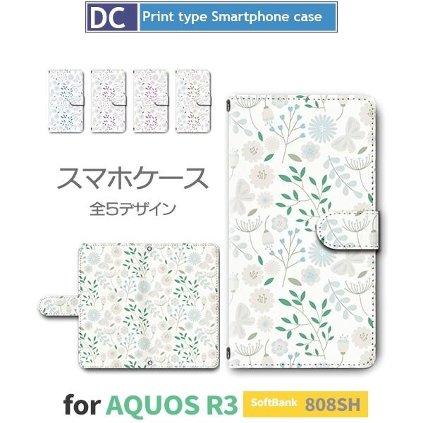 花柄 自然 蝶 スマホケース 手帳型 AQUOS R3 アンドロイド / dc-929.