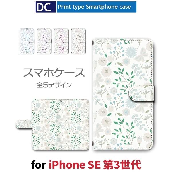 iPhone SE （第3世代） SE3 ケース 手帳型 スマホケース 花柄 自然 蝶 新型 / d...