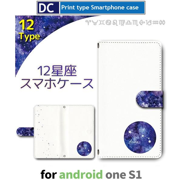 Android One S1 ケース 手帳型 スマホケース S1 星座 12 s1 アンドロイド /...