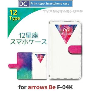 arrows Be ケース 手帳型 スマホケース F-04K UFO 宇宙 f04k アローズ / dc-957｜prisma