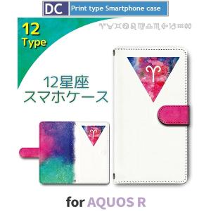 AQUOS R ケース 手帳型 スマホケース 605SH SH-03J SHV39 UFO 宇宙 6...