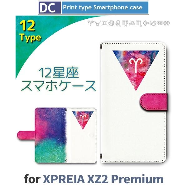 Xperia XZ2 Premium ケース 手帳型 スマホケース SO-04K SOV38 UFO...