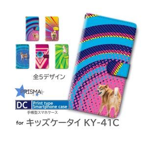 gourmandise（グルマンディーズ） クロミ キッズケータイ docomo KY