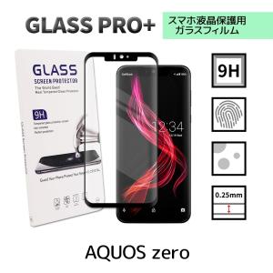 AQUOS zero ガラスフィルム 3D 801SH SH-M10 保護