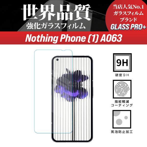 Nothing Phone (1) ガラスフィルム A063 保護