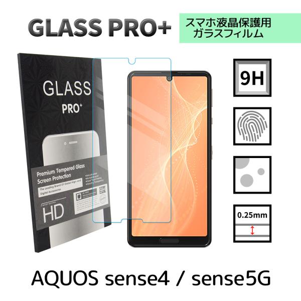 AQUOS sense4 sense5G ガラスフィルム SH-41A SHG03 保護