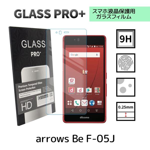 arrows Be F-05J ガラスフィルム docomo 保護