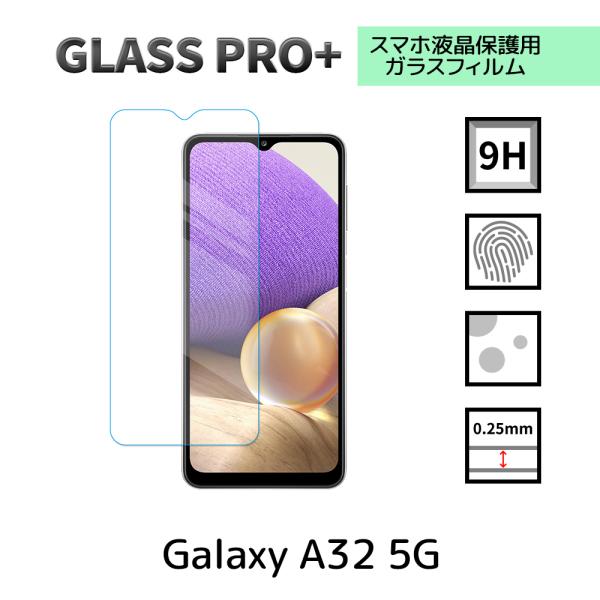 Galaxy A32 5G ガラスフィルム SCG08 保護