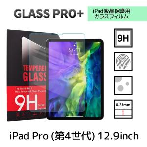 iPad Air (第4世代) 10.8inch ガラスフィルム タブレット 保護 iPad Air (第4世代) 10.8inch ガラスフィルム タブレット 保護