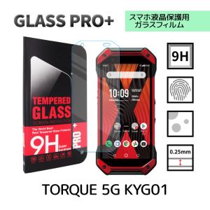 ブルーライトカット】 TORQUE 5G KYG01 ガラスフィルム 強化ガラス