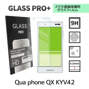Qua phone QX KYV42 ガラスフィルム au 保護