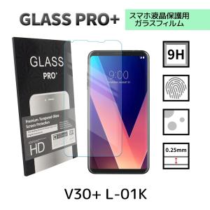 V30+ L-01K ガラスフィルム LG docomo 保護