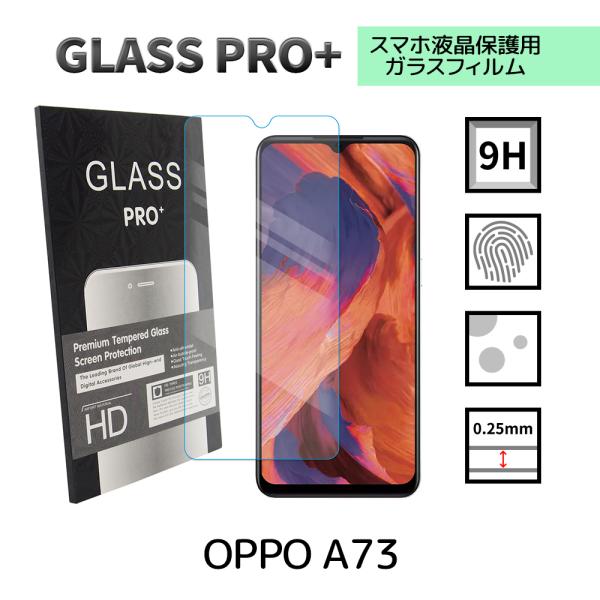 OPPO A73 ガラスフィルム 楽天 モバイル 保護