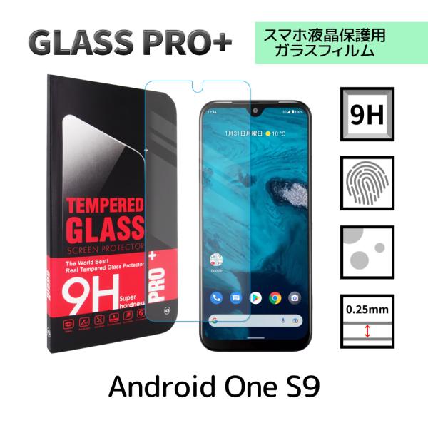 Android One S9 ガラスフィルム アンドロイド 保護