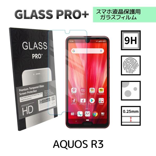 AQUOS R3 ガラスフィルム SH-04L SHV44 808SH 保護