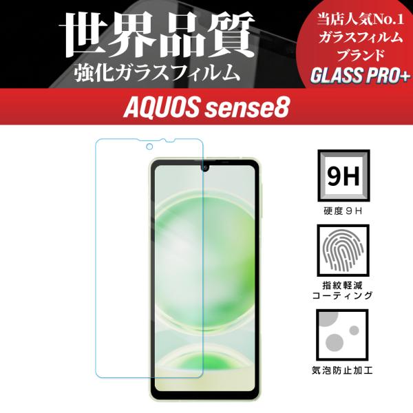 AQUOS sense8 ガラスフィルム SH-54D SHG11 SH-R80 アクオス センス8...