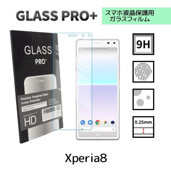 Xperia 8 ガラスフィルム SOV42 保護