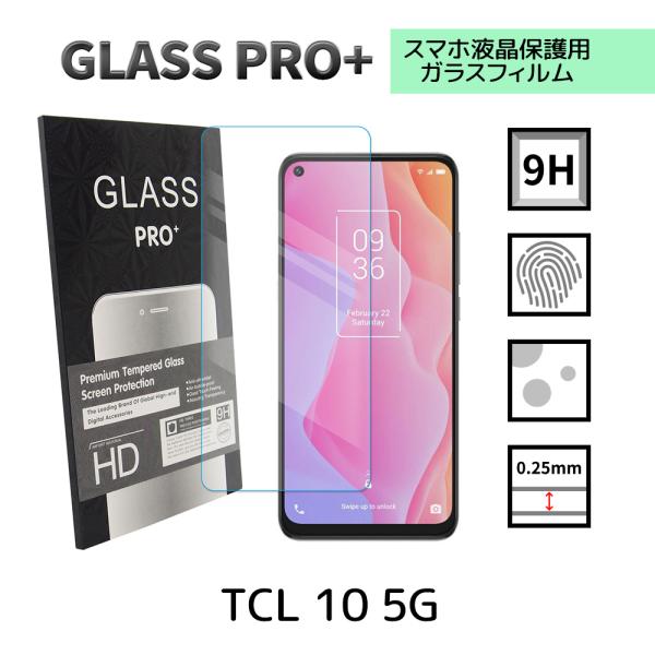 TCL 10 5G ガラスフィルム SIMフリー 保護