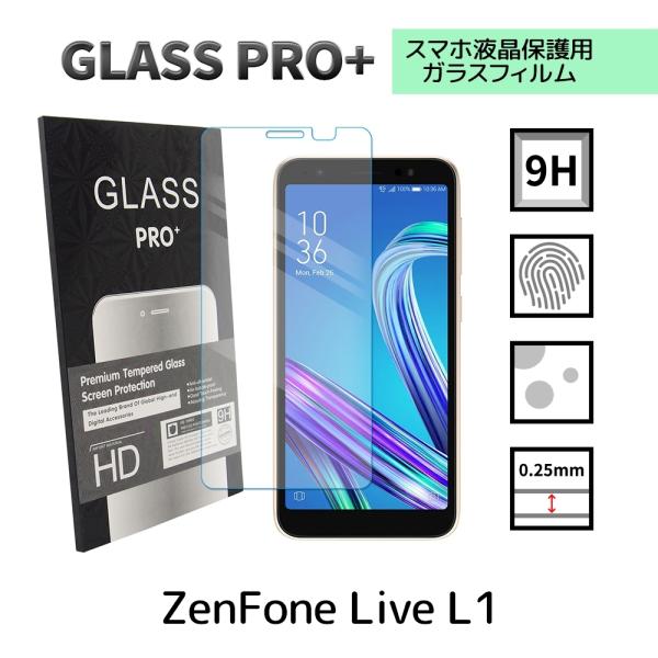 ZenFone Live L1 ガラスフィルム ZA550KL 保護