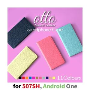507SH Android One ケース 手帳型 スマホケース 本革 無地 507sh アンドロイド / HB-010｜prisma