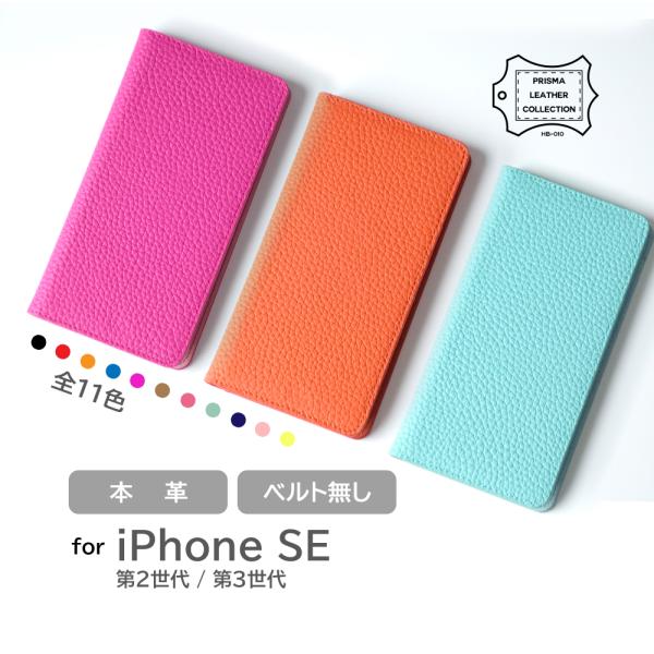 iPhone SE （第2世代） ケース 手帳型 スマホケース iPhone se2 本革 無地 i...