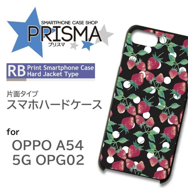 OPPO A54 5G OPG02 ケース カバー スマホケース いちご ドット 片面 / ip-1...