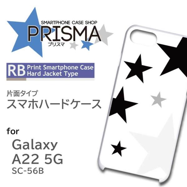 Galaxy A22 ケース 星 モノクロ SC-56B ギャラクシーa22 スマホケース ハードケ...