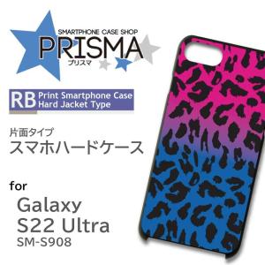 Galaxy S22 Ultra SM-S908 ケース カバー スマホケース 豹柄 グラデ 片面 / ip-24｜prisma