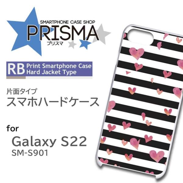 Galaxy S22 SM-S901 ケース カバー スマホケース ハート ボーダー 片面 / ip...