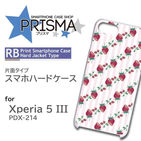 Xperia5 III PDX-214 ケース カバー スマホケース ストライプ いちご 片面 / ...