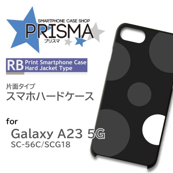 Galaxy A23 ケース 丸 モノクロ SC-56C ギャラクシーa23 スマホケース ハードケ...