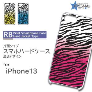 iPhone13 ケース カバー スマホケース ゼブラ グラデ 片面 / ip-43｜prisma