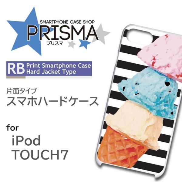 iPod TOUCH7 ケース カバー スマホケース アイス 3段 片面 / ip-57