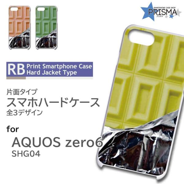 AQUOS zero6 SHG04 ケース カバー スマホケース 板チョコ 写真 片面 / ip-7...