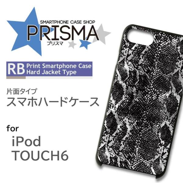 iPod TOUCH6 ケース カバー スマホケース アニマル パターン 片面 / ip-85