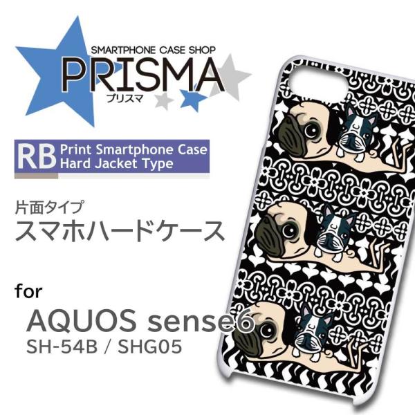 AQUOS sense6 SH-54B SHG05 ケース カバー スマホケース いぬ イラスト 片...