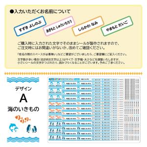 お名前シール ノンアイロン 布用 おなまえシー...の詳細画像4
